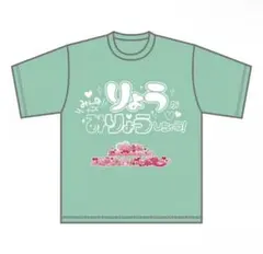 2026年最新】らぶしっく りょうの人気アイテム - メルカリ