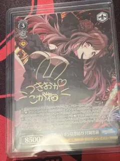 2026年最新】月岡恋鐘 サインの人気アイテム - メルカリ