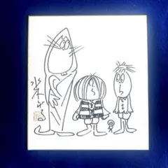 2026年最新】水木しげる サイン色紙の人気アイテム - メルカリ