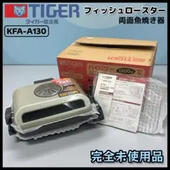 2026年最新】タイガー kfa－a130の人気アイテム - メルカリ