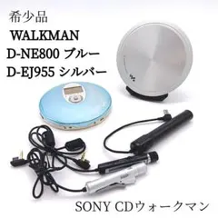 2026年最新】sony d-e800の人気アイテム - メルカリ