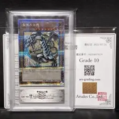 2026年最新】ars10 青眼の白龍の人気アイテム - メルカリ