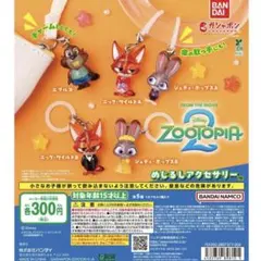 2026年最新】ズートピアの人気アイテム - メルカリ