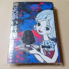 2026年最新】池川伸治の人気アイテム - メルカリ