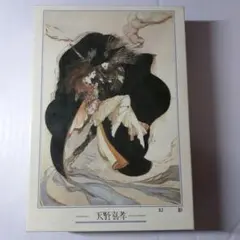 2026年最新】ジグソーパズル+天野の人気アイテム - メルカリ