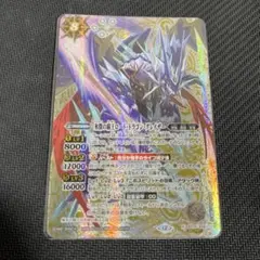 2026年最新】バトルスピリッツ ロードドラゴングレイザーの人気