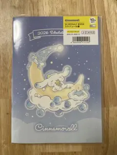 2026年最新】2025年シナモロールスケジュール帳の人気アイテム - メルカリ