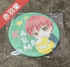 2026年最新】暗殺教室 赤羽業 缶バッジの人気アイテム - メルカリ