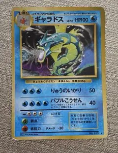 2026年最新】ギャラドス LV.41の人気アイテム - メルカリ
