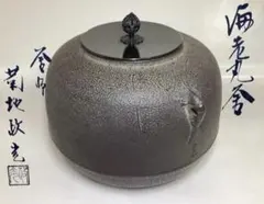 2026年最新】菊池 釜の人気アイテム - メルカリ