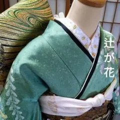 2026年最新】辻が花 訪問着セットの人気アイテム - メルカリ