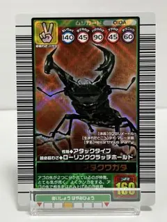 2026年最新】ムシキングカード 2003の人気アイテム - メルカリ