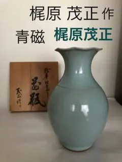 2026年最新】梶原茂正の人気アイテム - メルカリ