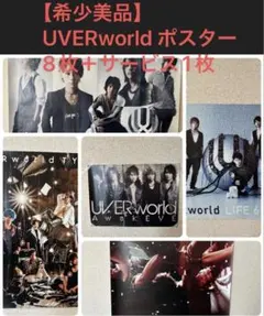 2026年最新】UVERworld レアの人気アイテム - メルカリ
