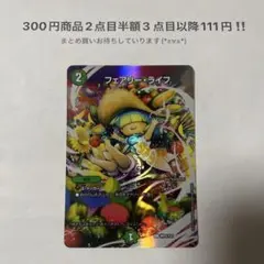 2026年最新】神アート フェアリーライフの人気アイテム - メルカリ