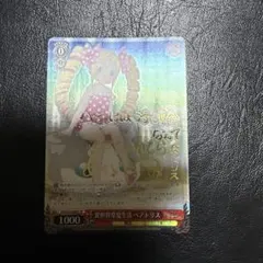 2026年最新】ベアトリス サインの人気アイテム - メルカリ