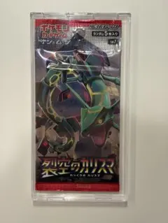 2026年最新】裂空のカリスマ 未開封 boxの人気アイテム - メルカリ