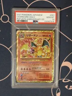 2026年最新】25th psa10 リザードンの人気アイテム - メルカリ