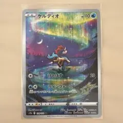 2026年最新】ケルディオarの人気アイテム - メルカリ