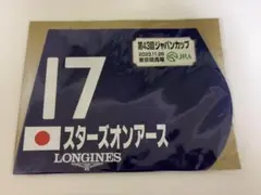 2026年最新】ジャパンカップ ゼッケンの人気アイテム - メルカリ