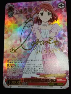 2026年最新】上原歩夢 sspの人気アイテム - メルカリ