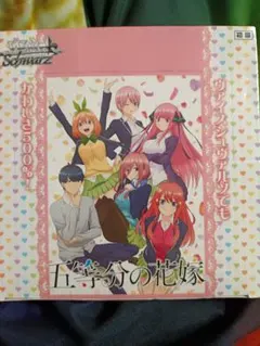 2026年最新】ヴァイスシュヴァルツ 五等分の花嫁 boxの人気アイテム