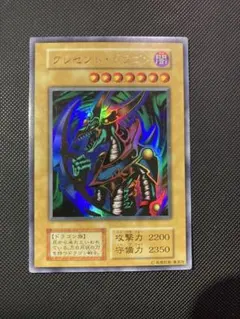 2026年最新】遊戯王 クレセントドラゴン 初期の人気アイテム - メルカリ