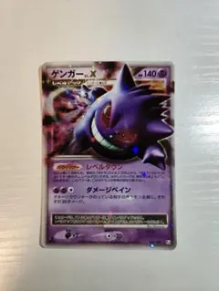 ゲンガーLV.X ☆ Pt4 アルセウス光臨 043/090 - メルカリ