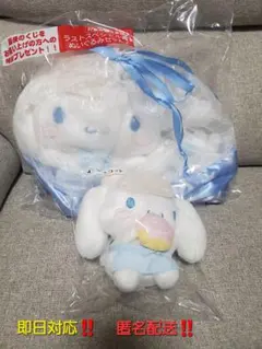 2026年最新】シナモロールくじ ラストワンの人気アイテム - メルカリ