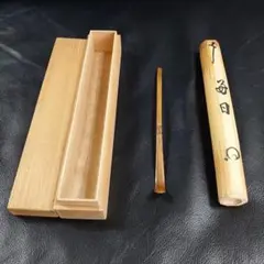 2026年最新】竹田益州 茶杓の人気アイテム - メルカリ