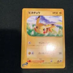 ピカチュウ ○ 第1弾基本拡張パック 016/128 - メルカリ