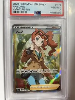 2026年最新】ソニア sr ポケカの人気アイテム - メルカリ