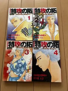 2026年最新】天羽時貞の人気アイテム - メルカリ