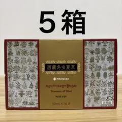 2026年最新】ノエビア 冬虫夏草の人気アイテム - メルカリ