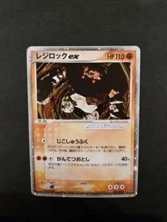 2026年最新】レジロック プロモの人気アイテム - メルカリ