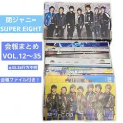 2026年最新】切り抜き 関ジャニの人気アイテム - メルカリ