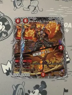 2026年最新】ボルシャック・スーパーヒーロー /超英雄 タイムの人気