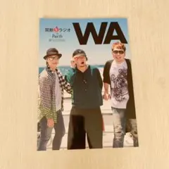 2026年最新】禁断生ラジオ in perthの人気アイテム - メルカリ