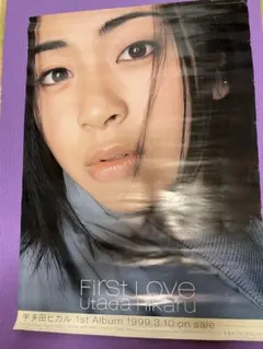 2026年最新】宇多田ヒカル first love ポスターの人気アイテム - メルカリ