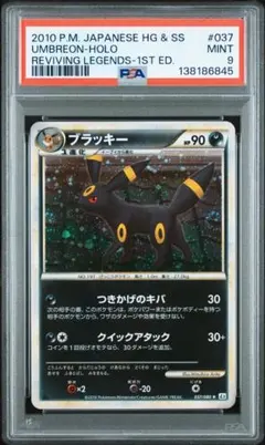 2026年最新】ブラッキー 037/080 psa10の人気アイテム - メルカリ
