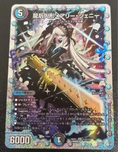 2026年最新】龍后人形メアリー・ジェニー シークレットの人気アイテム