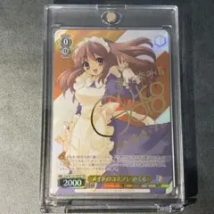 2026年最新】涼宮ハルヒ ヴァイスシュヴァルツの人気アイテム - メルカリ