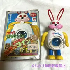 2026年最新】ロボピョン 超合金の人気アイテム - メルカリ