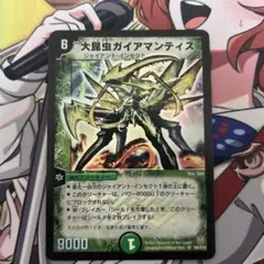 2026年最新】ガイアマンティスの人気アイテム - メルカリ