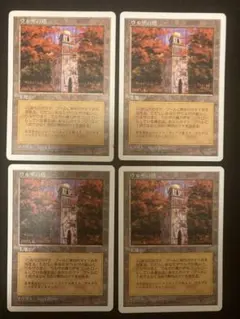 2026年最新】ウルザの塔の人気アイテム - メルカリ