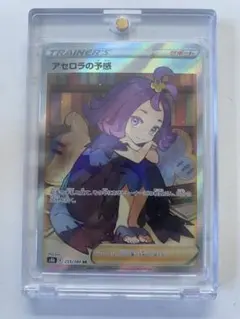 2026年最新】アセロラの予感 sr横線なしの人気アイテム - メルカリ