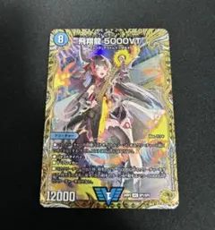 2026年最新】飛翔龍5000VT 金の人気アイテム - メルカリ