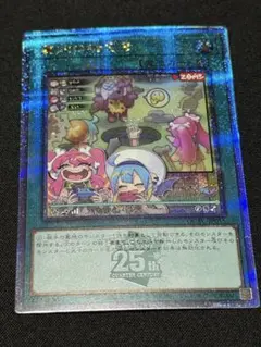 2026年最新】墓穴の指名者 25th 絵違いの人気アイテム - メルカリ