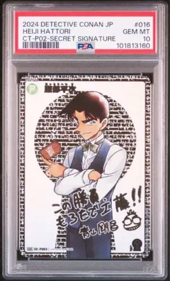 2026年最新】コナン サイン psaの人気アイテム - メルカリ