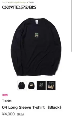 2026年最新】フォーリミ ロンtの人気アイテム - メルカリ